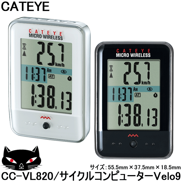 cat eye velo 9