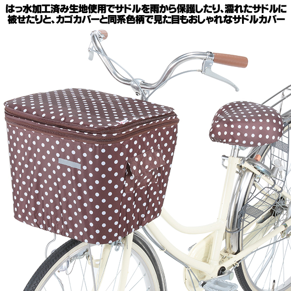 自転車 前 かご カバー 2 段