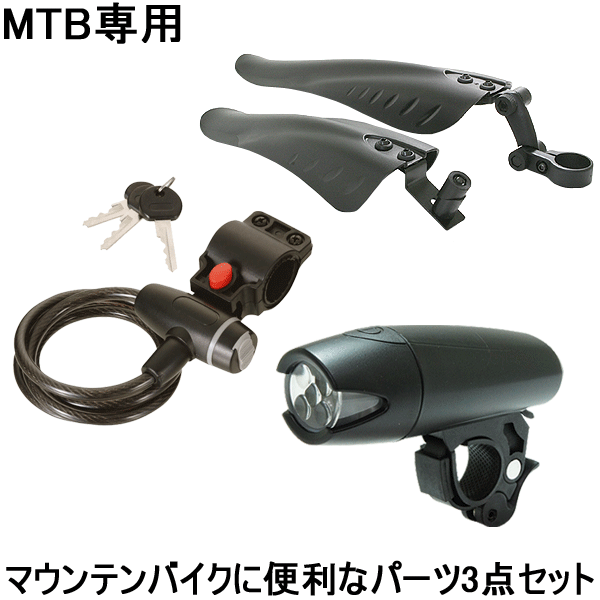 楽天市場】お買い得な自転車パーツ2点セット ワイヤーロック LEDライト 自転車 カギ ワイヤーロック セット かぎ スポーツ・アウトドア 自転車・サイクリング  ロック 送料無料 【コンビニ受取対応商品】 : 旅STYLE