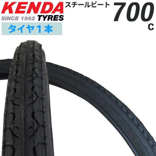楽天市場 自転車 タイヤ 700c Kenda 700 25 28c 25 622 28 622 ブラック スチールビード ロードバイク クロス バイク 700cタイヤ 旅style