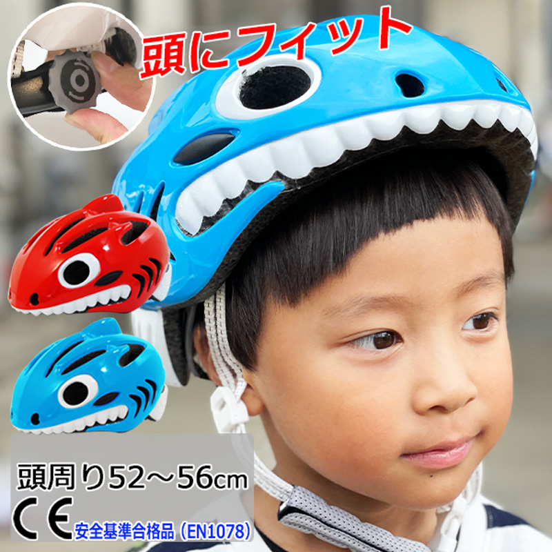 楽天市場】【8/1まで全品P3倍！】自転車 ヘルメット 子供用 サメ型 CE