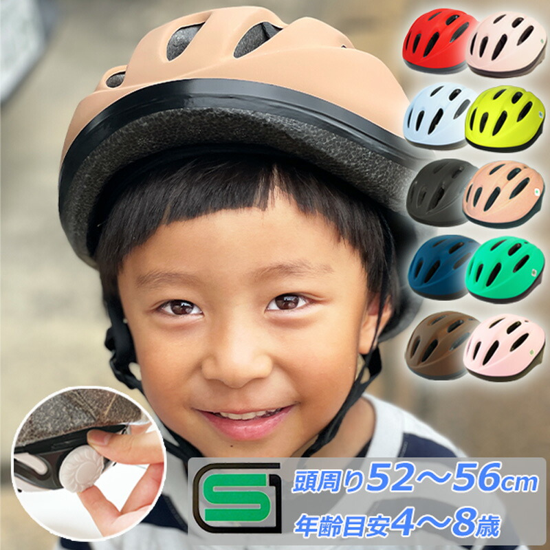 速くおよび自由な キッズヘルメットS 1個