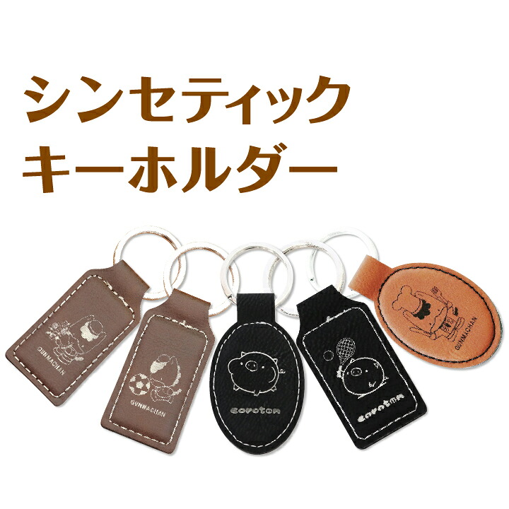 楽天市場】【C365 中山英俊 キーチェーン】スチームパンク
