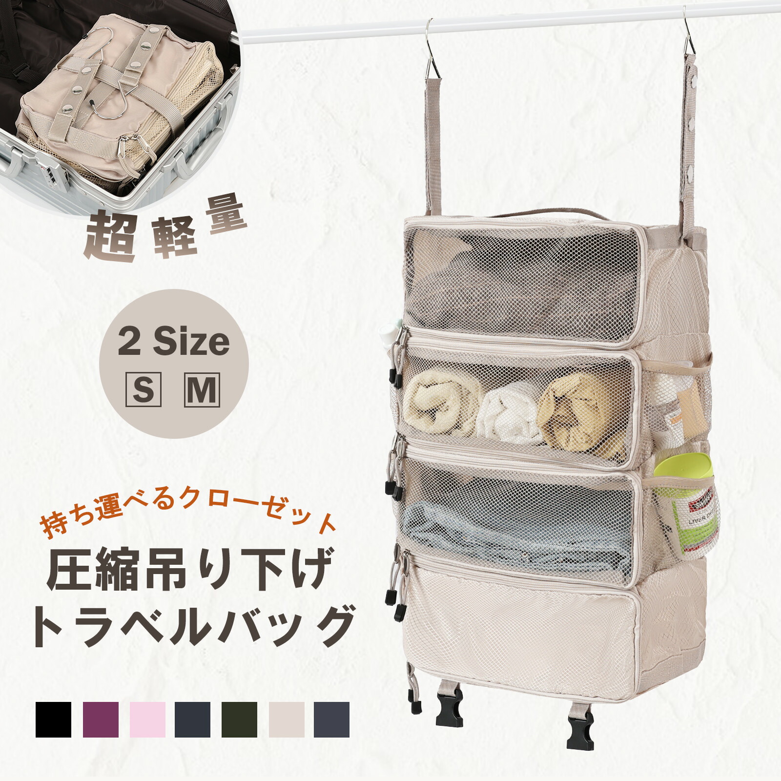 楽天市場】【10%OFFクーポン配布!!】TABITORA(タビトラ)収納