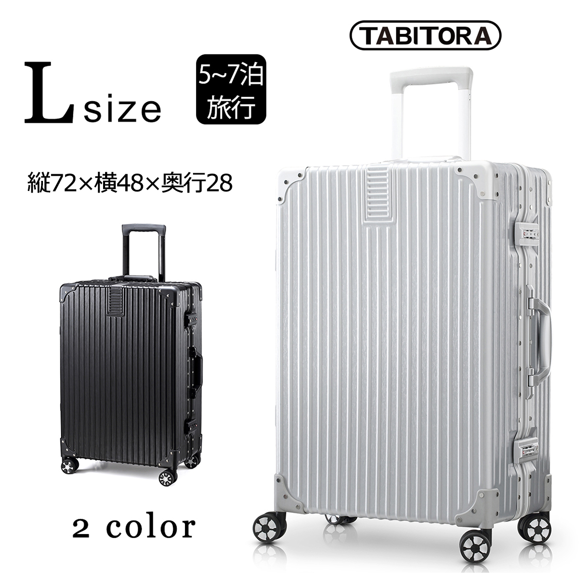 楽天市場】【送料無料】 送料無料 TABITORA(タビトラ) スーツケース