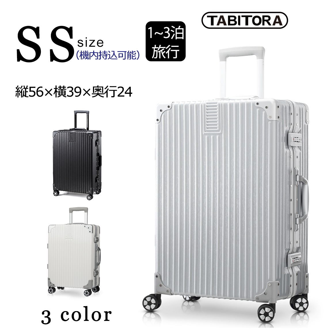 SALE／90%OFF】 TABITORA タビトラ スーツケース キャリーケース