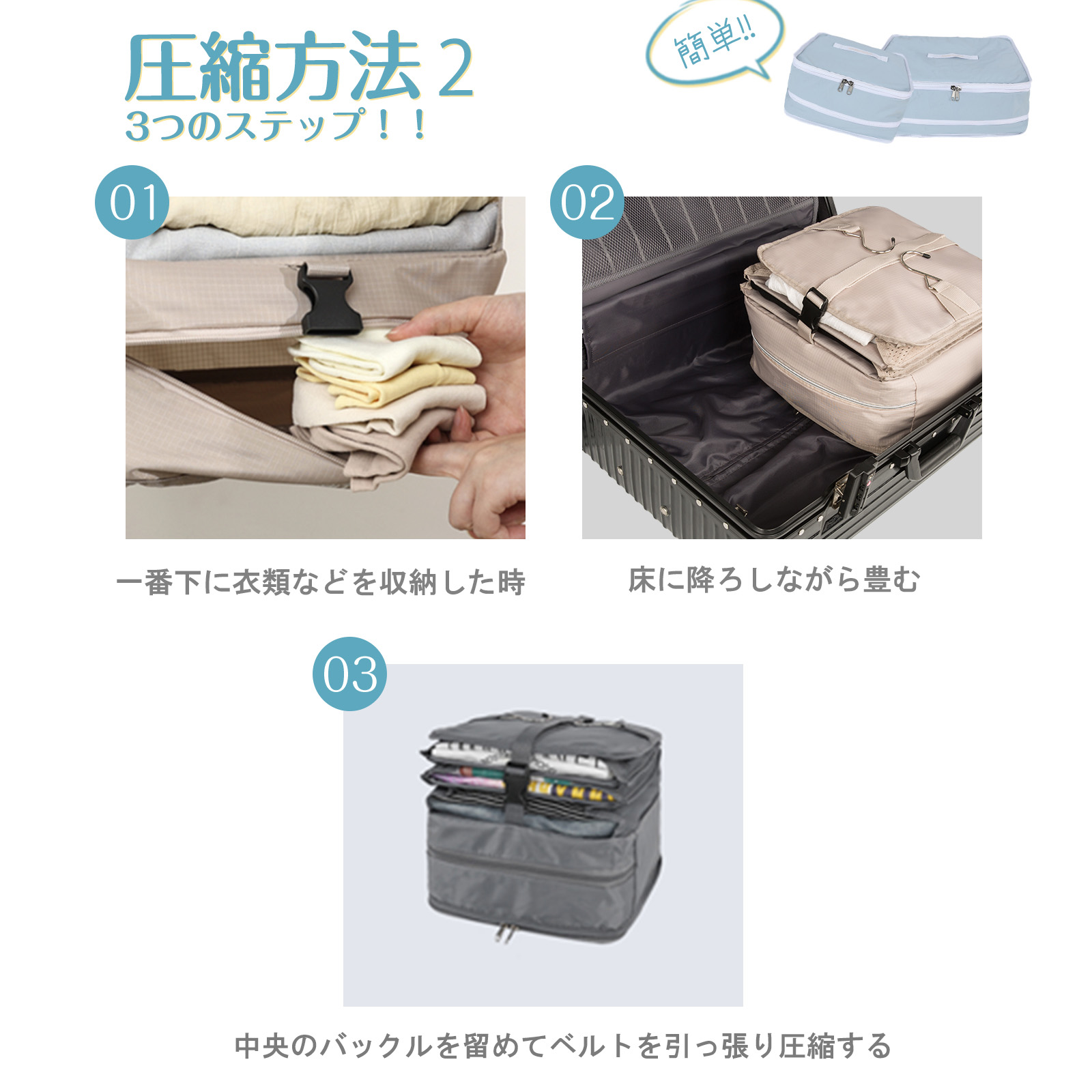 楽天SS期間25%OFF】TABITORA(タビトラ) 吊り下げ トラベルポーチ 圧縮