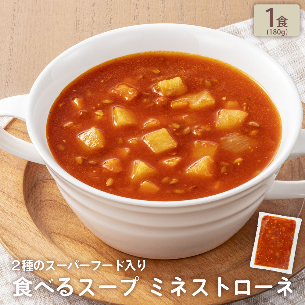 「食べるスープ ミネストローネ（2種のスーパーフード入り）1食」 BEYOND FREE ミネストローネ ココナッツオイル使用 北海道産野菜使用 プラントベース オメガ3含有 ヴィーガン ベジタリアン 【公式】 テーブルマーク画像