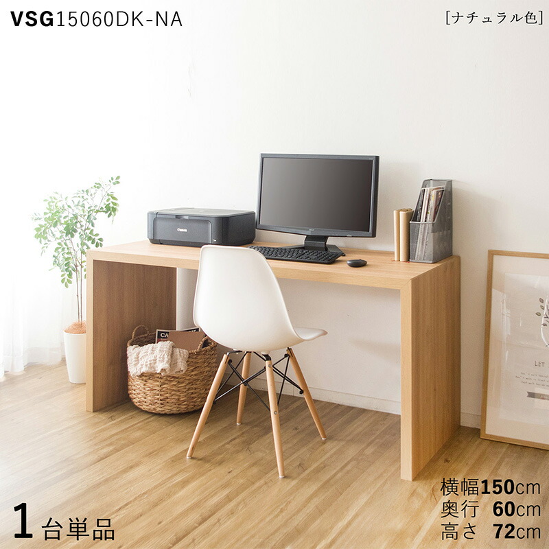 VSG15060DK 机 PCデスク 学習デスク 勉強机カラー