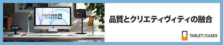 Tablet2Cases Ltd���䤿���ϥ��������ʤ�����ȤǤ� Because we know case better