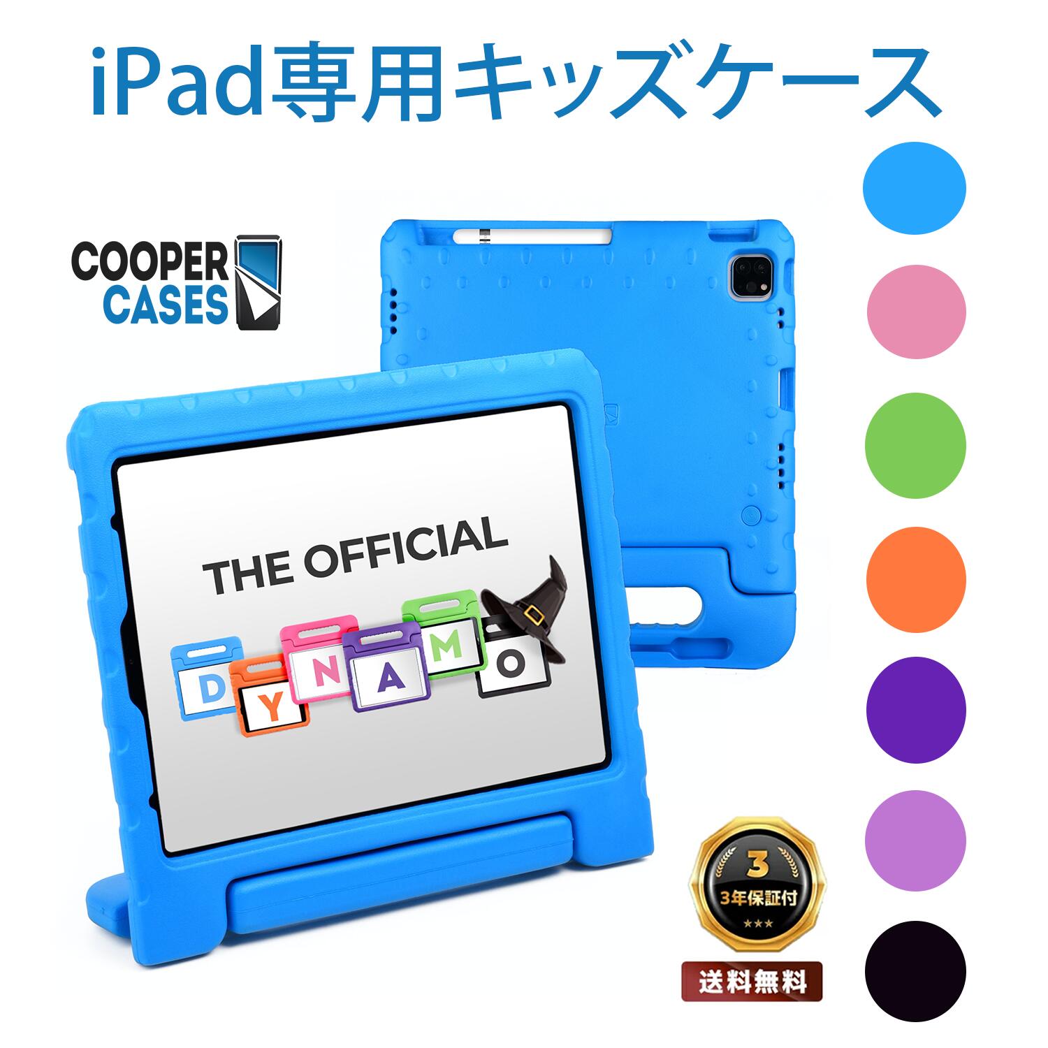 楽天市場】月間優良ショップ受賞 iPadケース キッズ 子供 耐衝撃