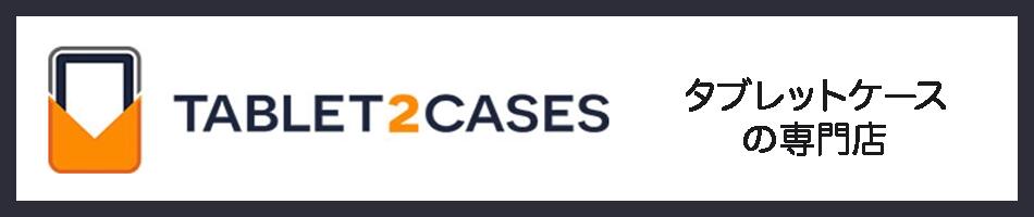 Tablet2Cases Ltd䤿ϥʤȤǤ Because we know case better