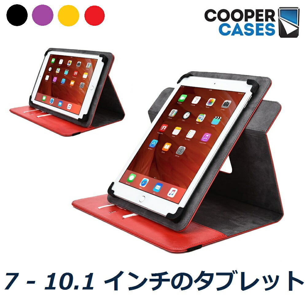 ユニバーサル汎用サイズケースCooperCases(TM)Diplomat7891010.1タブレット フォリオカバーiPadXperiaGalaxyHuaweiAsusSurfaceLenovoHP