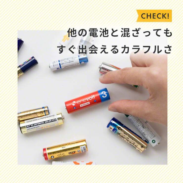 市場 累計販売数520万本 8本 2150mAh エネボルト 単3 16本 充電池 950mAh ケース付 単三 単4 セット 単3形 単4形