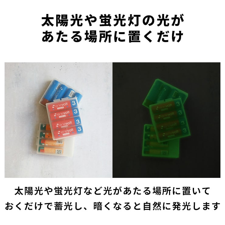 市場 充電池 蓄光式 電池ケース 4本収納 単4 乾電池ケース 乾電池 収納ケース 2個セット 単3