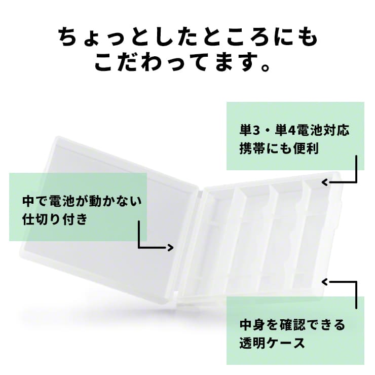 市場 充電池 蓄光式 電池ケース 4本収納 単4 乾電池ケース 乾電池 収納ケース 2個セット 単3