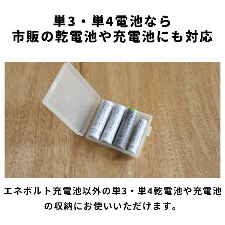 市場 充電池 蓄光式 電池ケース 4本収納 単4 乾電池ケース 乾電池 収納ケース 2個セット 単3