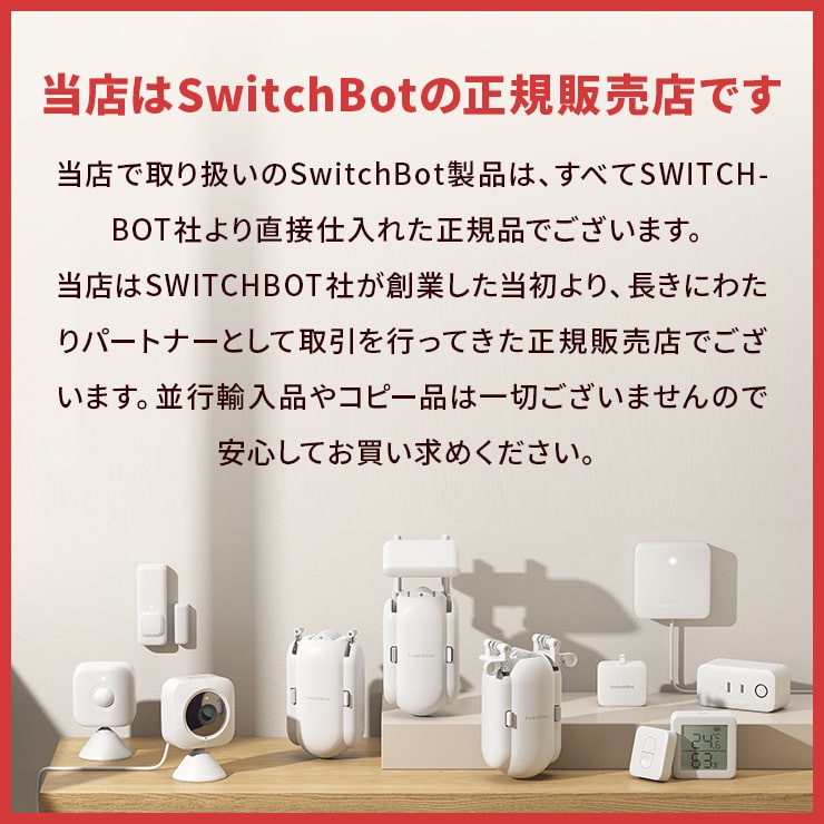 市場 SwitchBot 湿度計 ベビー用品 スイッチボット ペット ベビー デジタル温湿度計 小型 高精度 温湿度計 温度計 壁掛け