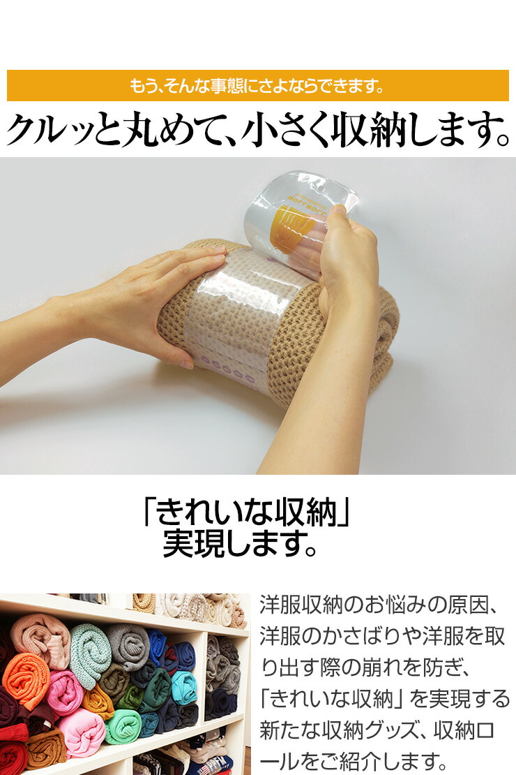 衣類収納 手巻き 洋服 衣替え 収納グッズ 収納ケース 圧縮袋 衣類圧縮袋 タオル マキタイ 衣類収納袋 冬服 収納ロール 服 衣類 収納
