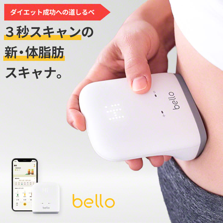 体脂肪計 スキャナー 3秒 ダイエット器具 軽量 高精度 内臓脂肪 ダイエット スキャン スマホ連動 お腹周り 健康