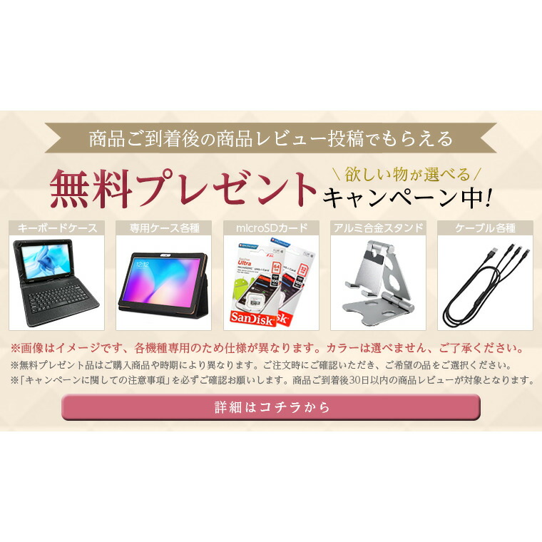 【楽天市場】【楽天1位★】新発売特価 クーポンで13980円 【最新OS Android11 タブレット】wi-fiモデル 10インチ