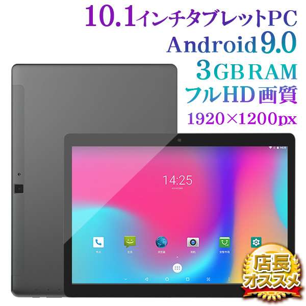 10.1インチ タブレットPC 3GRAM 32GB FHD液晶 CUBE iPlay10pro  BT搭載 wi-fi 10インチ Android 9.0【android tablet/アンドロイドタブレット wi-fiモデル PC　本体】