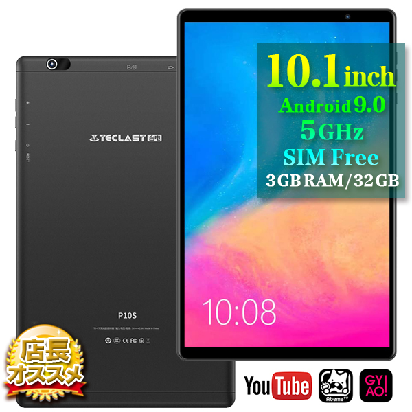 楽天市場 10 1インチ Androidタブレットpc Hd液晶 Teclast P10s 32gb