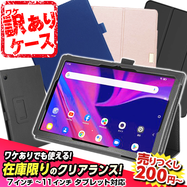 楽天市場】＼楽天1位☆最新／ 人気 タブレット【豪華☆特典付き】動画