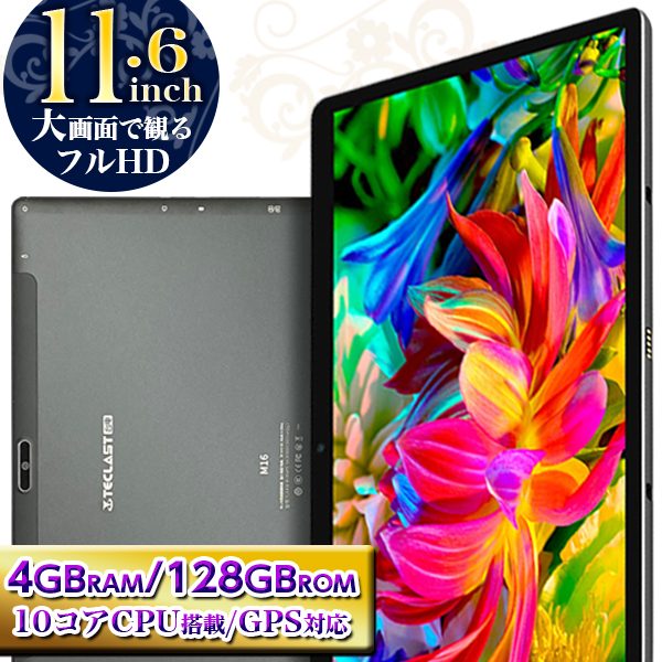 楽天市場 Sale 低価格高品質 10 1インチ フルhd タブレット Android10 Wi Fiモデル 4gbram 64gbrom Wuxga 8コアcpu 4g Lte Iplay Android 10インチ Tablet アンドロイド 本体 Pc ゲーム 新品 プレゼント テレワーク Web タブレット工房