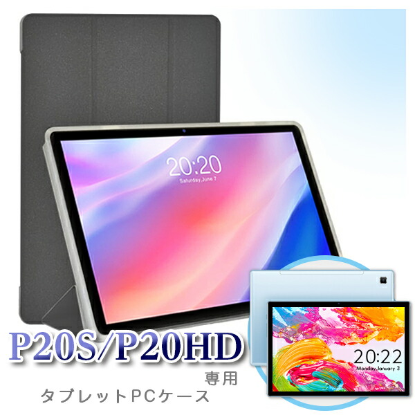 楽天市場】【メール便対応】□ TECLAST P30T 専用カバーケース