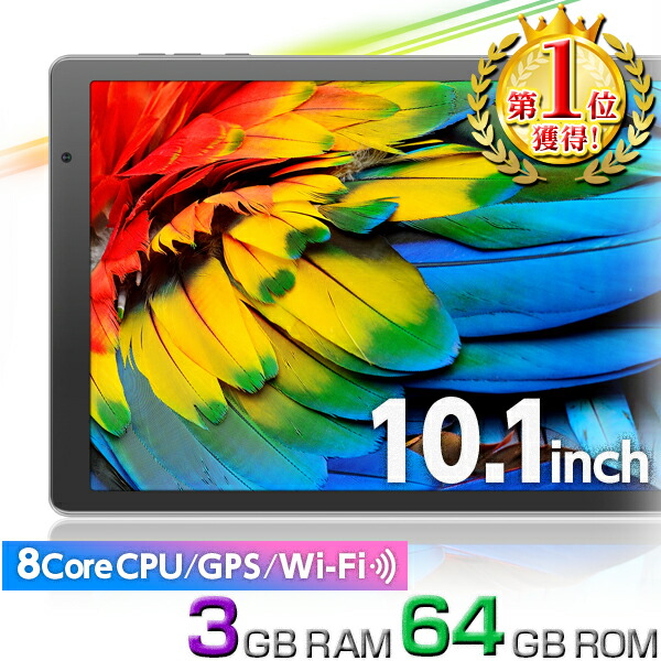 楽天市場 店内全品 1000円offクーポン発行中 楽天1位 最新os Android11 限定特価 タブレット Wi Fiモデル 10インチ Android 32gbrom タブレットpc ホワイト イヤホン ラジオ Fm Wi Fi タブレットpc Pc 本体 低価格 日本語設定 子供 パソコン クリスマス