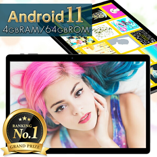 楽天市場 店内全品 1000円offクーポン発行中 最新モデル 10インチ タブレット クリスマス Simフリー 6gb 4gb 64gb 128rom Android11 6gb 128gbrom Android10 10 1インチ フルhd Wi Fiモデル Wuxga 8コア 4g Iplays Iplayp Android Tablet アンドロイド 本体 Pc