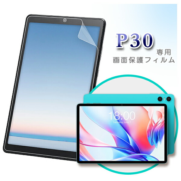 楽天市場】【メール便対応】□ TECLAST P30 専用カバーケース （10
