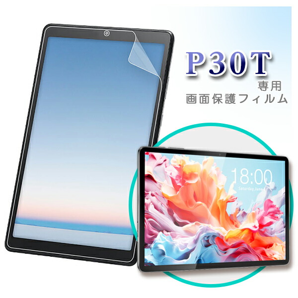 TECLAST P30T タブレット10インチ＋タッチペン＋ケースセット 128 楽天市場】【メール便対応】□ TECLAST P30T 専用カバーケース