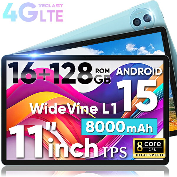 楽天市場】＼コスパ最強 Wi-Fiモデル☆／ タブレット Android15
