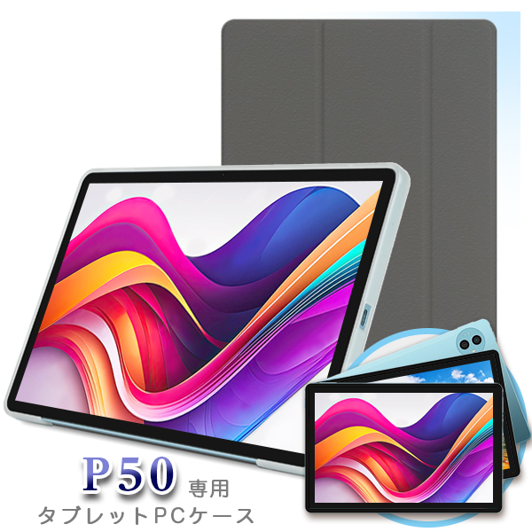 専用【たかHIRO様】teclast p50 カバー　保護シート付き　美品 楽天市場】TECLAST P50 専用ケース （11インチ タブレット