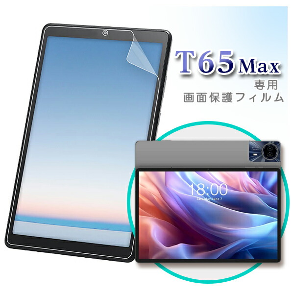 楽天市場】【メール便対応】□TECLAST T65Max 専用ケース 13インチ