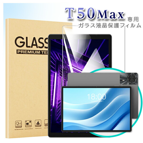 楽天市場】【メール便対応】□TECLAST P50 専用液晶 保護フィルム / 11