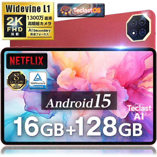 楽天市場】＼2000円クーポン／【 Android15 搭載☆AI仕様