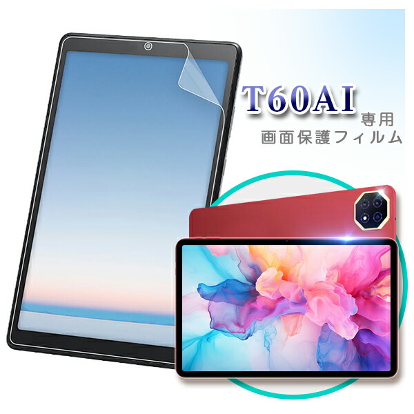 【美品】TECLAST P85T タブレット 8インチ +フィルム Amazon.co.jp: Teclast P85T 用の ガラスフィルム Teclast P85T