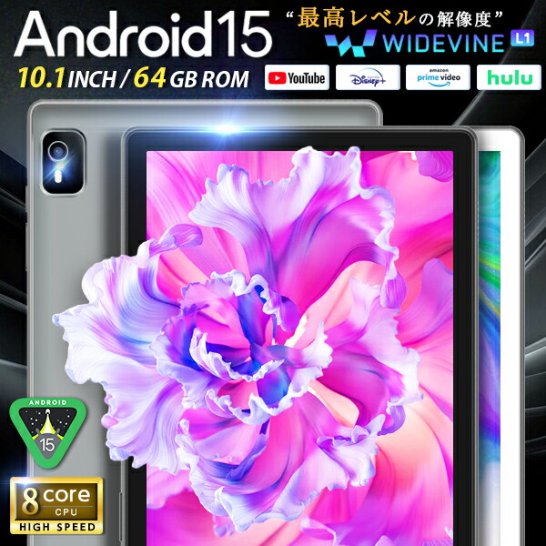 楽天市場】【ハイスペック☆大画面】Android15 14 タブレット