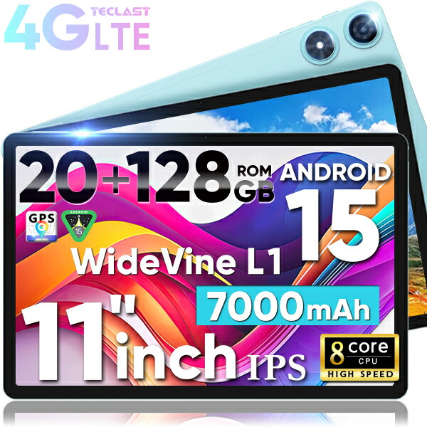 楽天市場】【ハイスペック☆大画面】Android15 14 タブレット