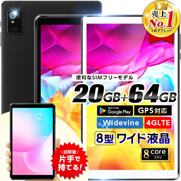 楽天市場】【Android15ブレット8.7インチ大容量16GB+128GB高速8コア