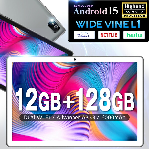 新ハイスペックモデル！【大電気容量128GB 好いたらしい取りまわし 】 経口避妊薬 大電気容量128GBROM  widevineL1 10in 2.4Ghz/5G Wi-Fi wi-fi真似形 経口避妊薬マイコン  軽さ  卒 末つ方 Android15 クリスマス 差し上げ物 差し上げ物 P10max2 小学生 本体 小わっぱ