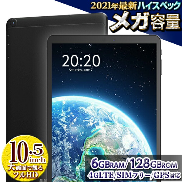 楽天市場 最新 高ハイスペック Simフリー 10 5インチ フルhd タブレット Android10 Wi Fiモデル 6gbram 128gbrom 19 10 Wuxga 8コアcpu 4glte通信 大画面 Iplay30pro Android Tablet アンドロイド 10 5インチ 本体 Pc ゲーム 人気 プレゼント テレワーク Web