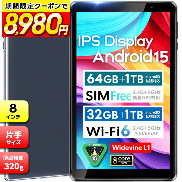 楽天市場】＼1500円OFFクーポン／【高性能8コア 新モデル】8