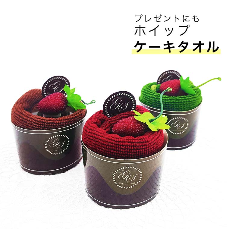 カップケーキタオル 3個セット ハンカチ タオル プチギフト ハンドタオル
