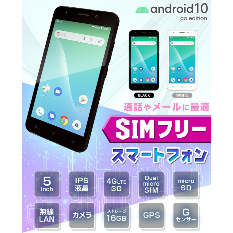 偉い特価 営利や補欠好機におすすめ 5インチ Sim自由 スマートテレホン Android10 4glte Simフリー カメラ 架電 コール Adp 503g Android Wi Fi 携帯電話電話 Sim 本体 安手 5インチ Sim 5様式 Ips スマホ 本体 新品 小型 軽量 未運用 末 Cannes Encheres Com