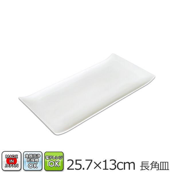 楽天市場】31×16cm ハルバル トレーL (アウトレット)日本製 磁器 長角