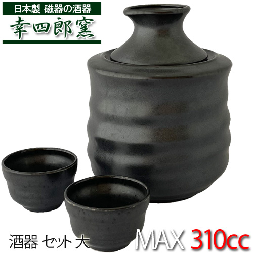 楽天市場】【送料無料】漆黒 酒燗器【大】セット(おちょこx2 酒燗器大